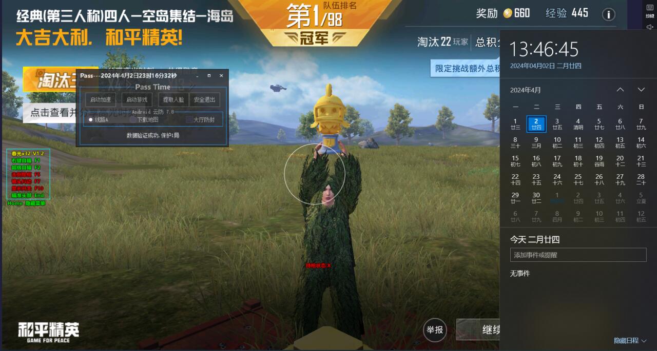 和平精英文件包免费文件 - 辅助配置全解锁