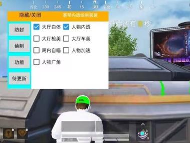 和平精英免费挂 锁头 透视 - 全平台实用型辅助神器