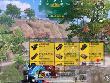 和平精英外挂直装版 - 无需卡密点击即开