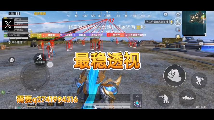 和平精英外挂直装 - 免验证一键启用科技挂