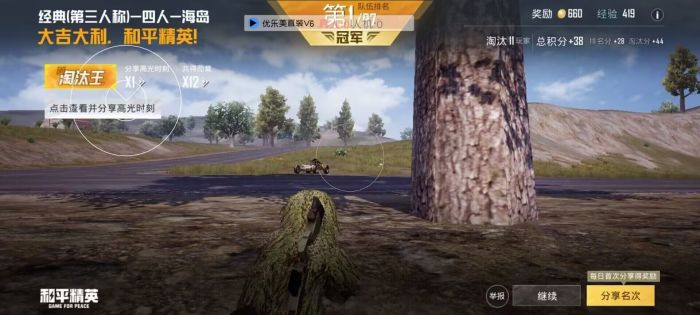 和平精英挂 锁头 透视 - 实战必备自瞄透视挂