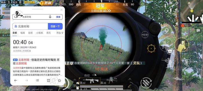 直装和平精英免费科技 - 秒启透视挂无需配置