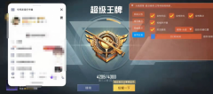 和平精英科技软件v3.0免费版 - 新版本稳定辅助