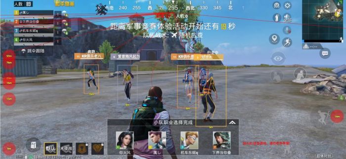 和平精英免费开科技软件 - 无卡密0门槛上手体验