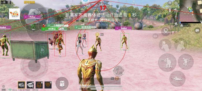 范围拾取科技和平精英 - 自动捡物高效率外挂